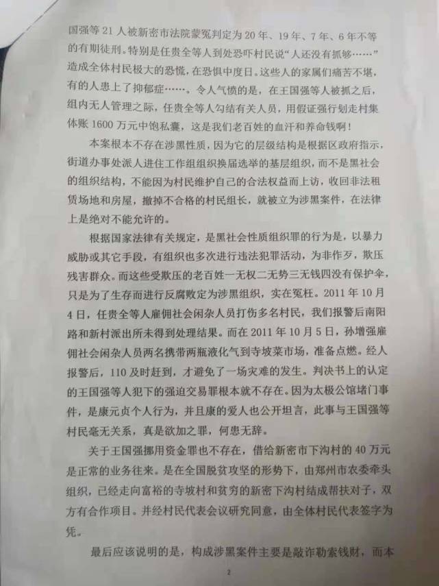 河南省政法队伍教育整顿显成效